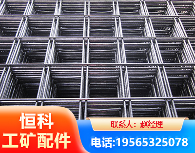 漯河钢筋平焊网