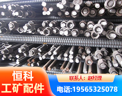漯河右旋螺纹锚杆